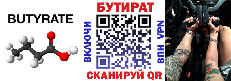 БУТИРАТ GHB  hydra ссылка  Киренск 