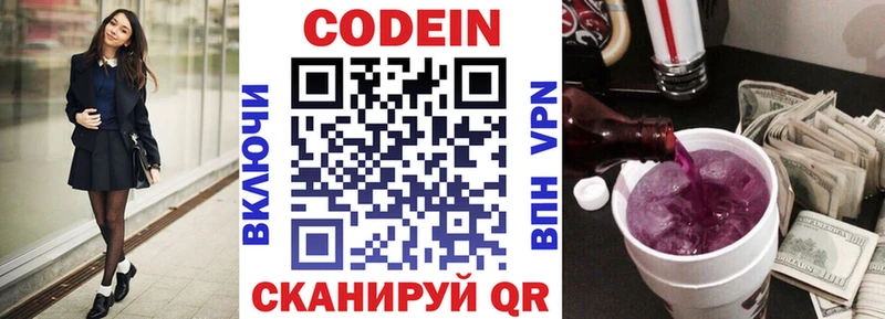 MEGA   закладки  Киренск  Кодеиновый сироп Lean напиток Lean (лин) 