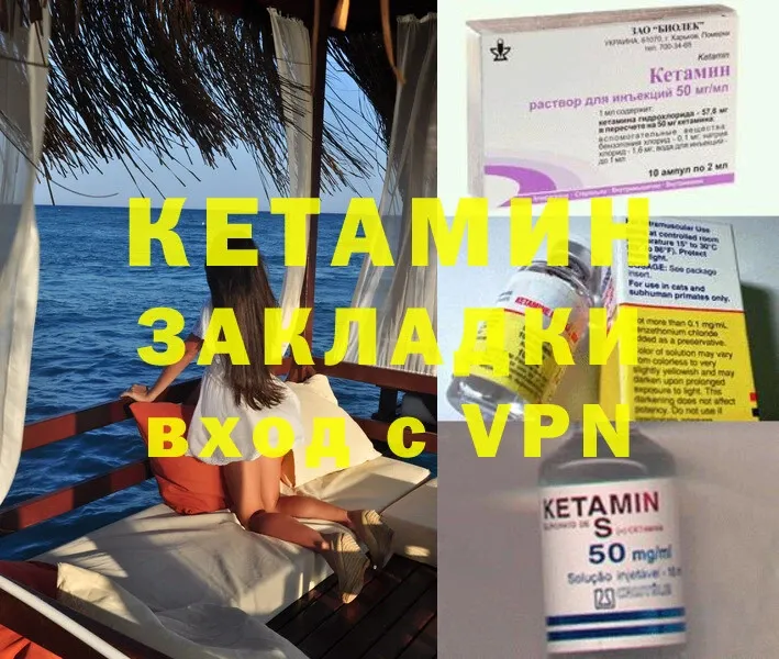 КЕТАМИН ketamine  продажа наркотиков  Киренск 