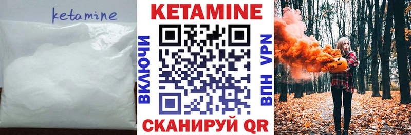 Кетамин ketamine  гидра онион  Киренск 