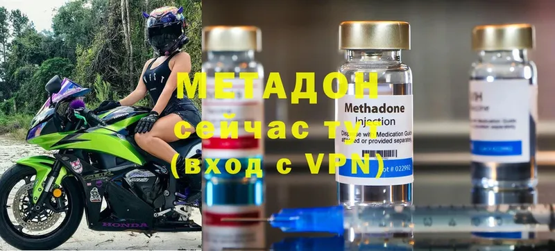 Метадон methadone  ОМГ ОМГ ссылки  Киренск 