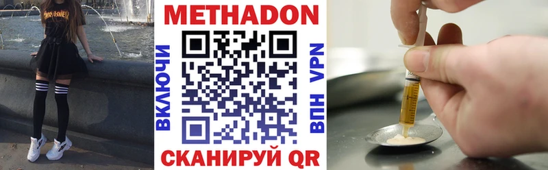 МЕТАДОН белоснежный  Киренск 