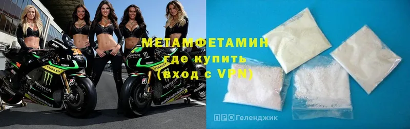 Метамфетамин Methamphetamine  Киренск 