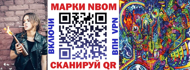 купить наркотик  Киренск  Марки 25I-NBOMe 1,8мг 